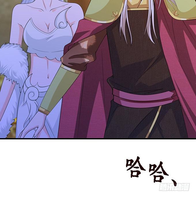 《妲己不是坏狐狸》不成文的约定 第20页
