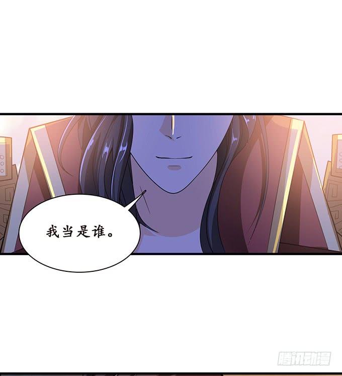 《妲己不是坏狐狸》不成文的约定 第13页
