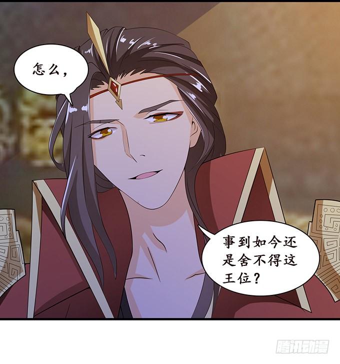 《妲己不是坏狐狸》不成文的约定 第17页