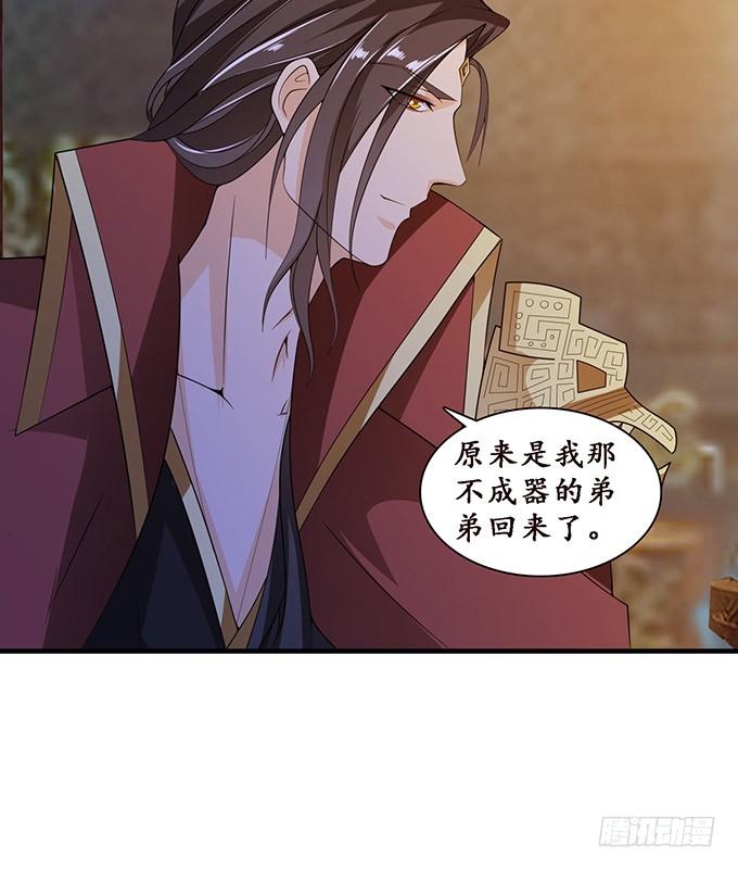 《妲己不是坏狐狸》不成文的约定 第14页