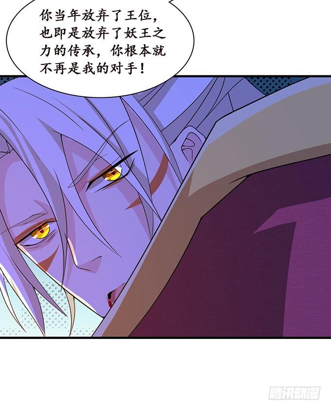 《妲己不是坏狐狸》不成文的约定 第45页