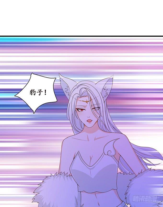 《妲己不是坏狐狸》不成文的约定 第46页