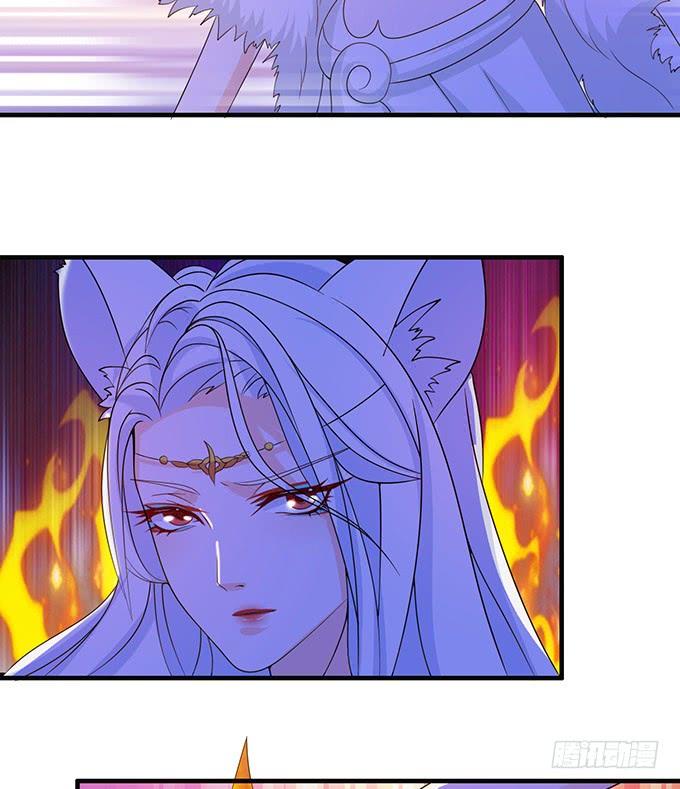 《妲己不是坏狐狸》不成文的约定 第47页