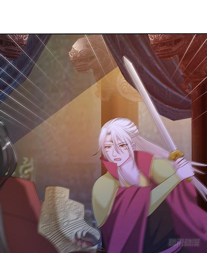 《妲己不是坏狐狸》不成文的约定 第27页