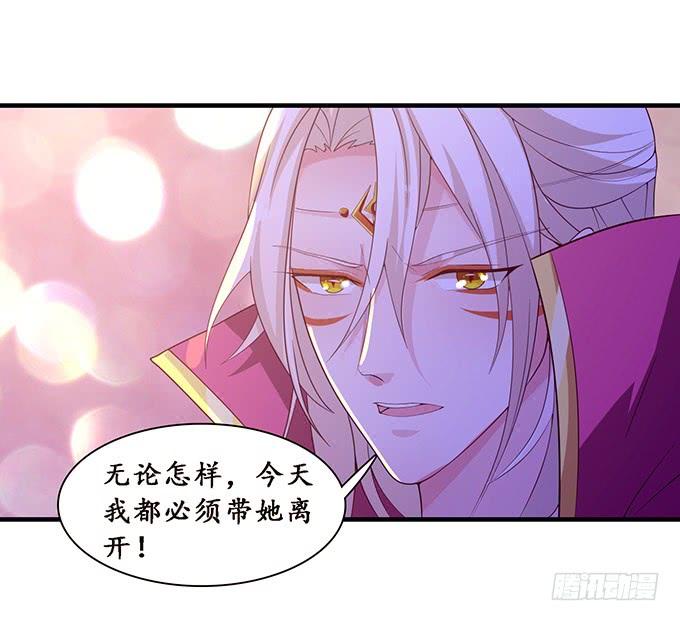 《妲己不是坏狐狸》不成文的约定 第26页