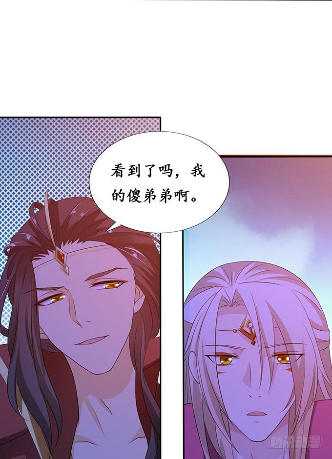 《妲己不是坏狐狸》我要你的心 第25页