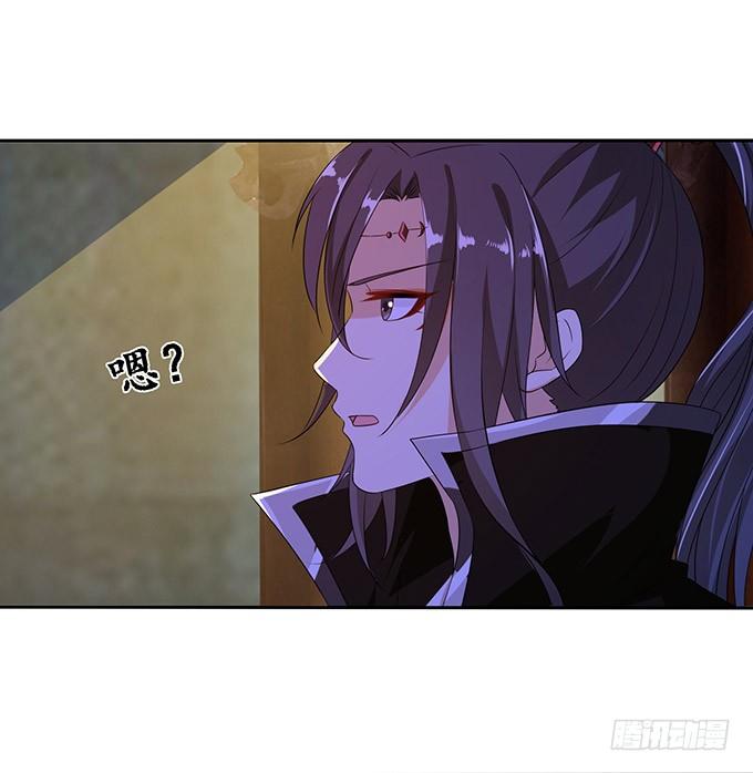《妲己不是坏狐狸》我要你的心 第40页