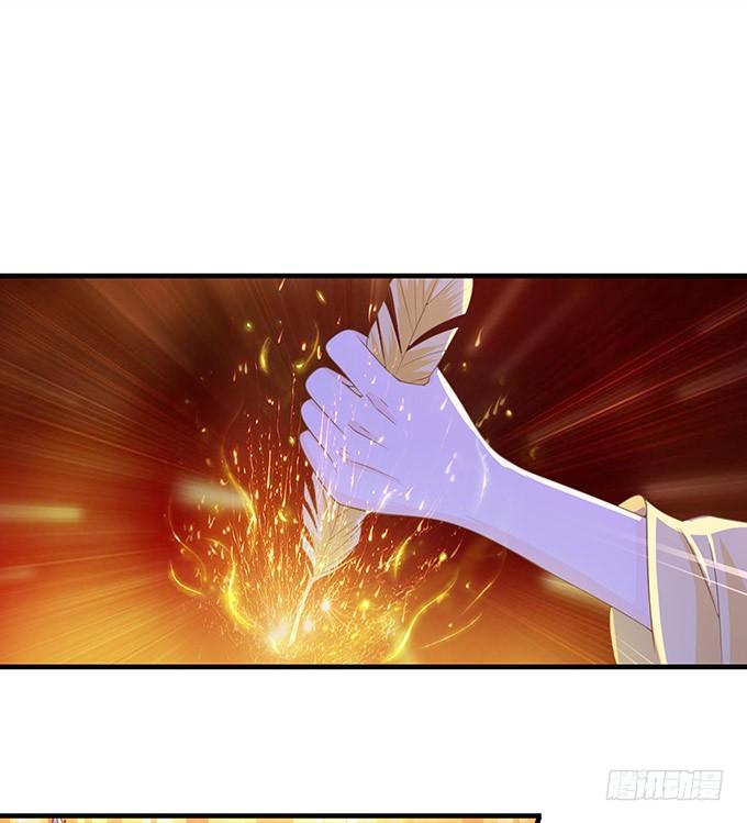 《妲己不是坏狐狸》我要你的心 第9页