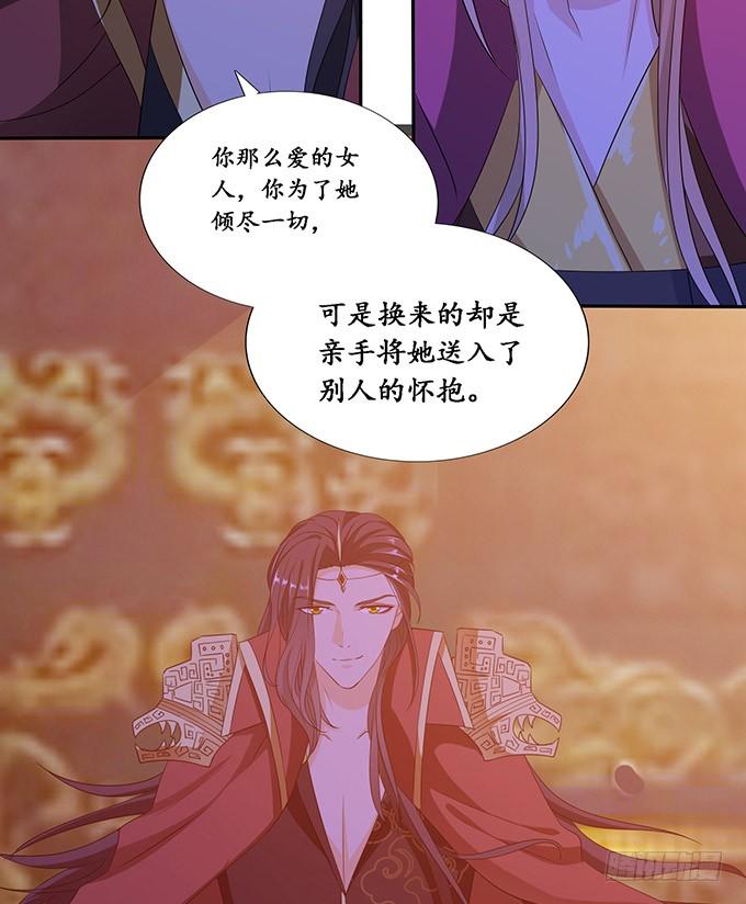 《妲己不是坏狐狸》我要你的心 第26页