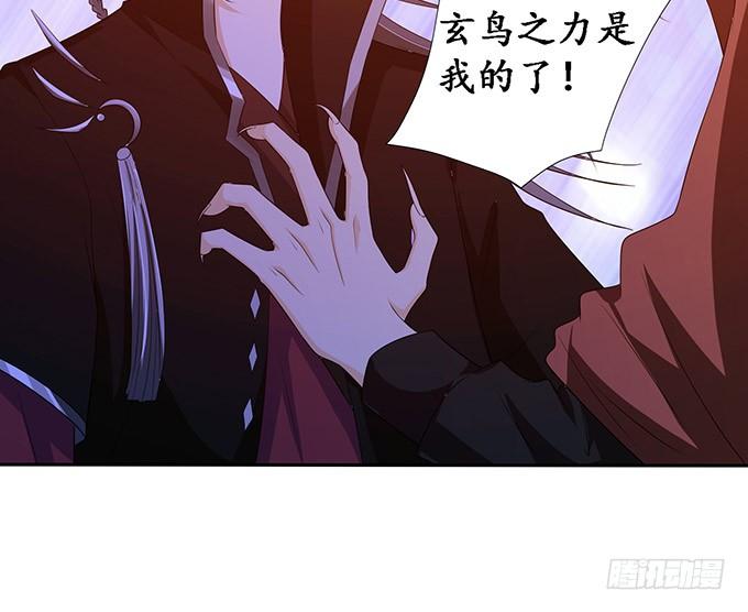 《妲己不是坏狐狸》我要你的心 第46页