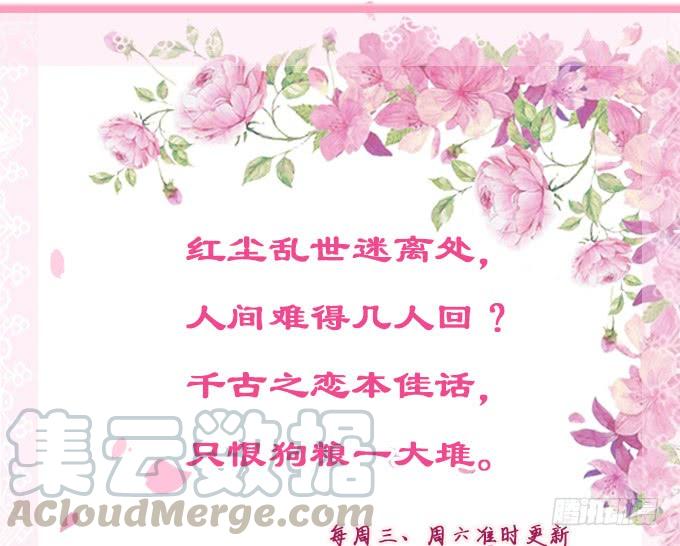 《妲己不是坏狐狸》我要你的心 第51页