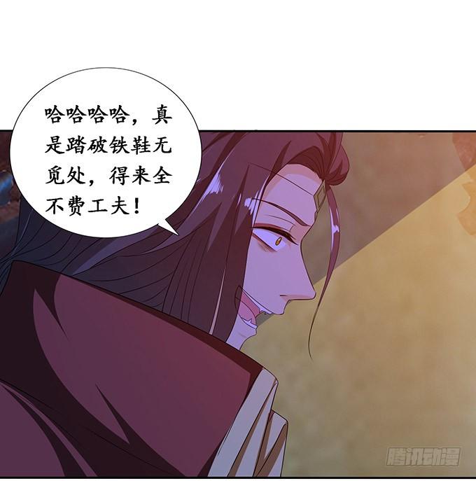 《妲己不是坏狐狸》我要你的心 第39页