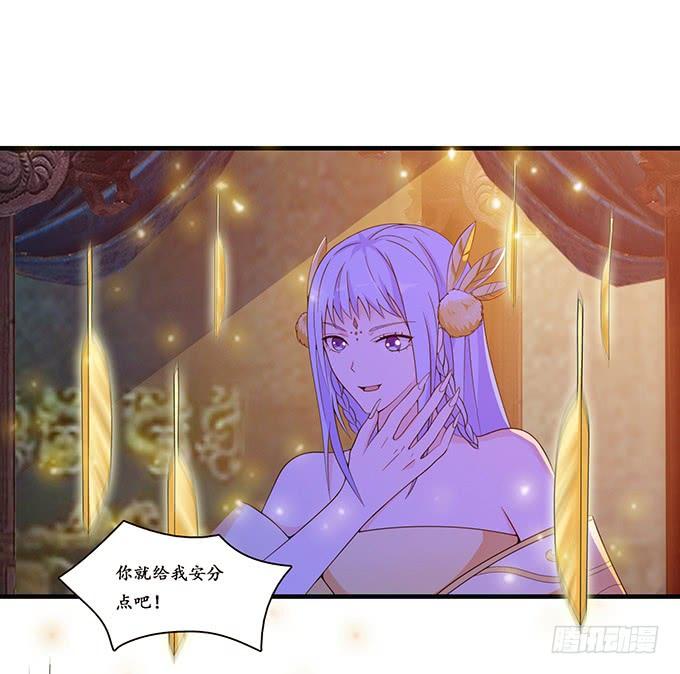 《妲己不是坏狐狸》我要你的心 第4页