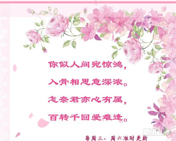 《妲己不是坏狐狸》为爱献身 第59页