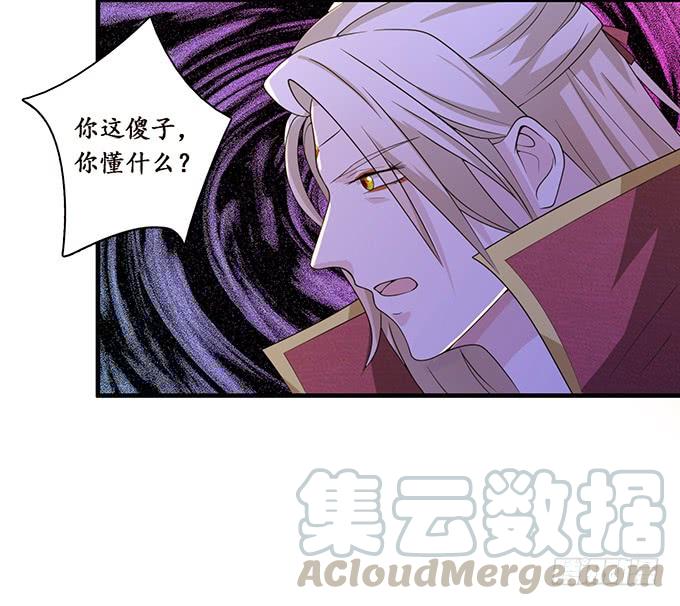 《妲己不是坏狐狸》为爱献身 第21页