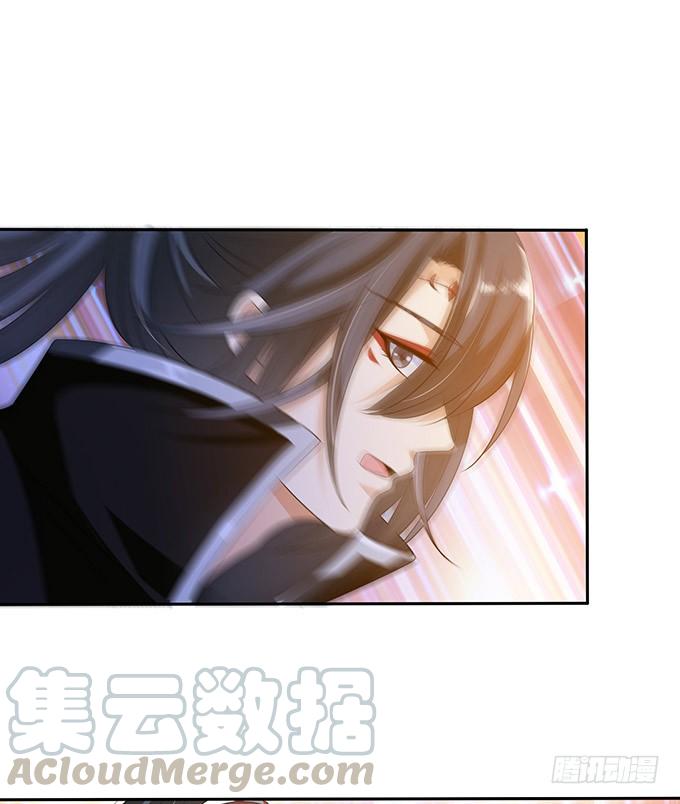 《妲己不是坏狐狸》为爱献身 第51页