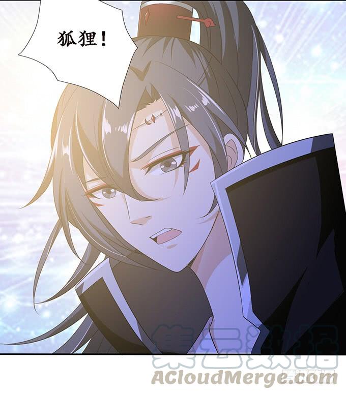 《妲己不是坏狐狸》为爱献身 第41页