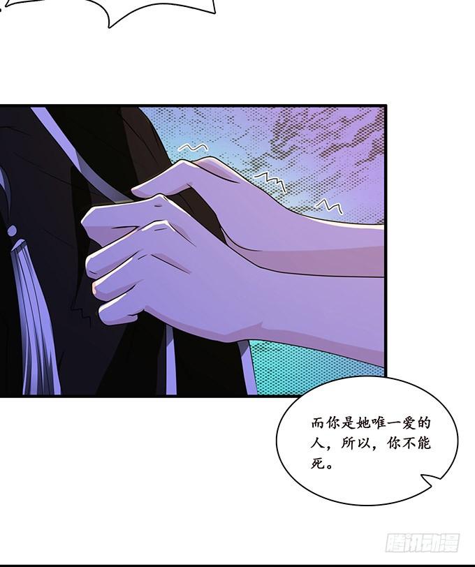 《妲己不是坏狐狸》为爱献身 第24页