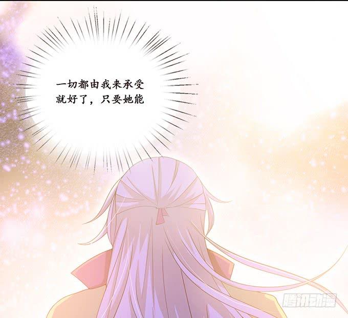 《妲己不是坏狐狸》为爱献身 第27页