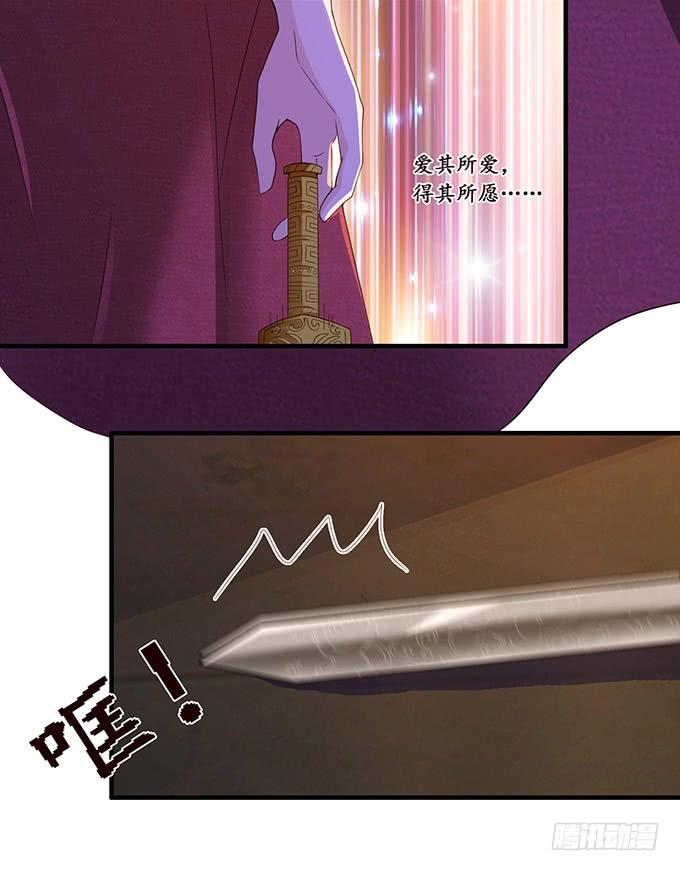《妲己不是坏狐狸》为爱献身 第29页