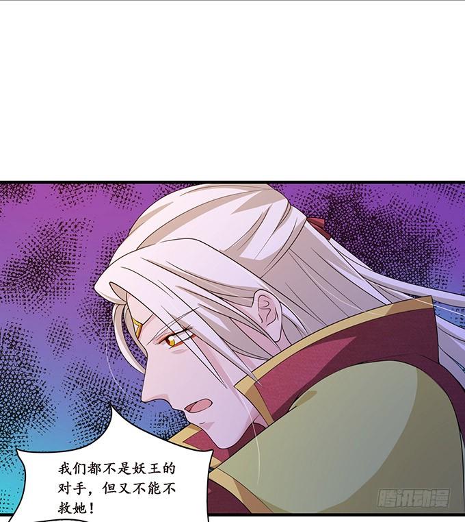 《妲己不是坏狐狸》为爱献身 第23页