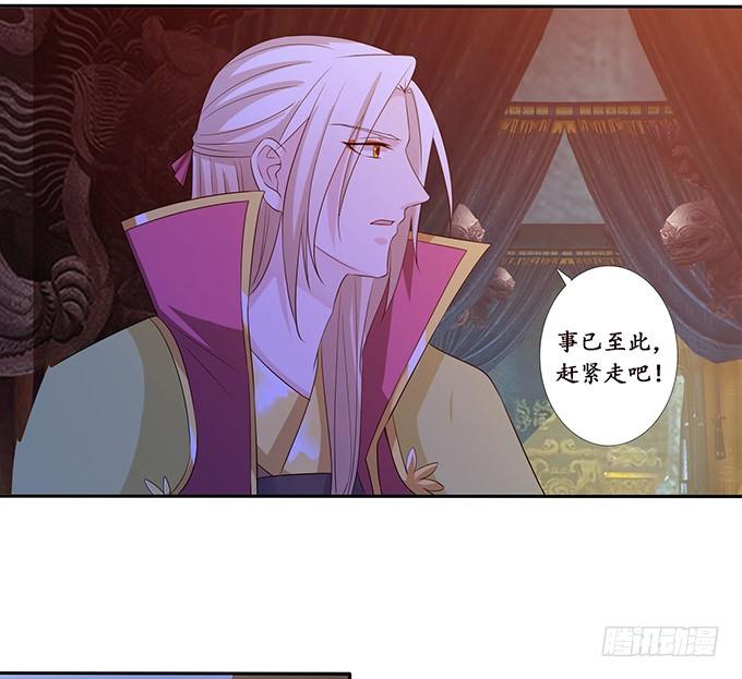 《妲己不是坏狐狸》为爱献身 第49页