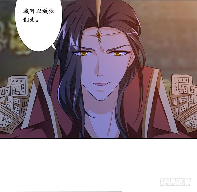 《妲己不是坏狐狸》为爱献身 第34页