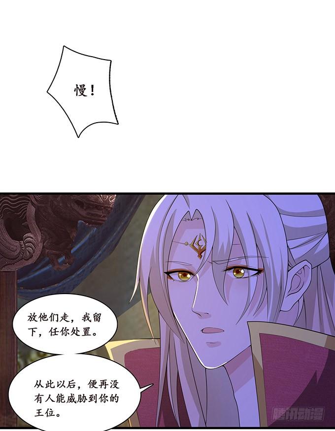 《妲己不是坏狐狸》为爱献身 第17页