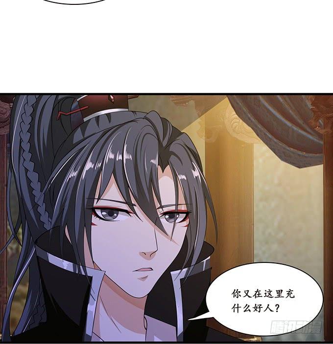 《妲己不是坏狐狸》为爱献身 第18页