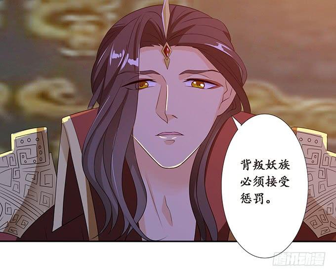 《妲己不是坏狐狸》为爱献身 第38页