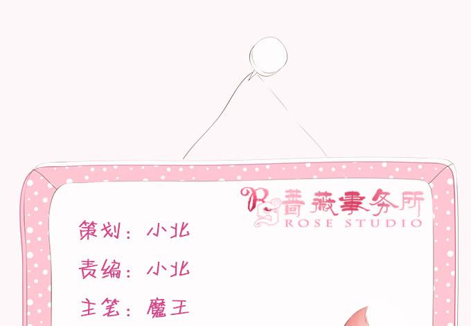 《妲己不是坏狐狸》心意难撩 第2页