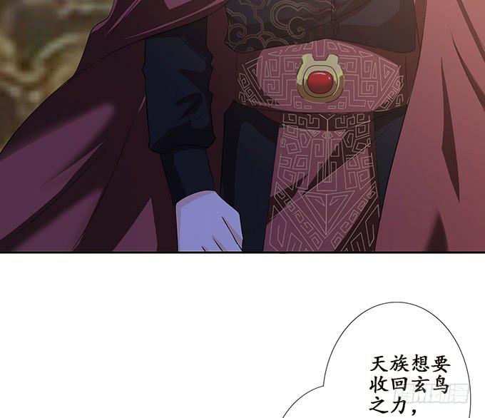 《妲己不是坏狐狸》心意难撩 第8页