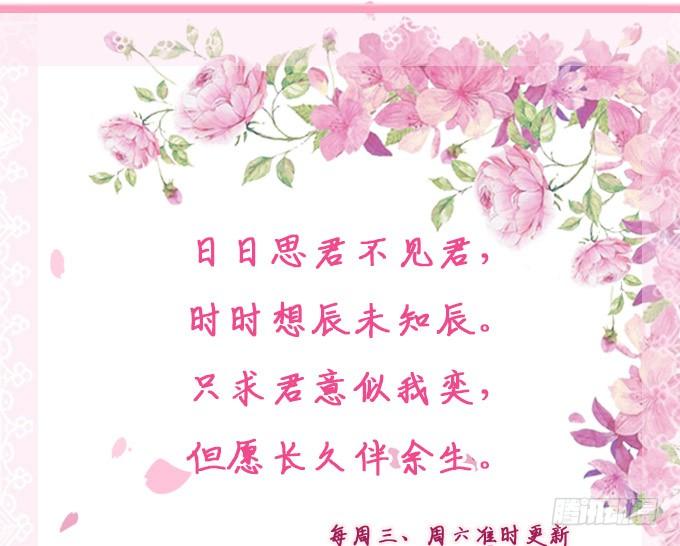 《妲己不是坏狐狸》心意难撩 第68页