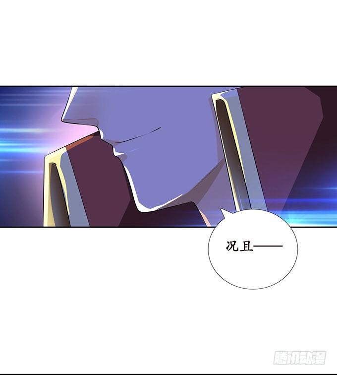 《妲己不是坏狐狸》心意难撩 第46页