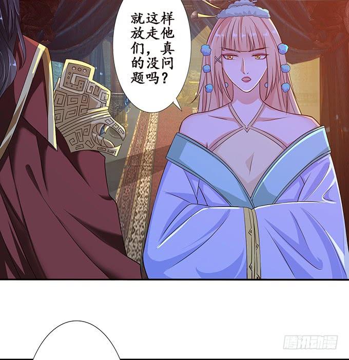 《妲己不是坏狐狸》心意难撩 第6页