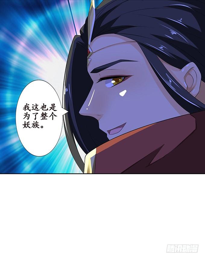 《妲己不是坏狐狸》心意难撩 第47页