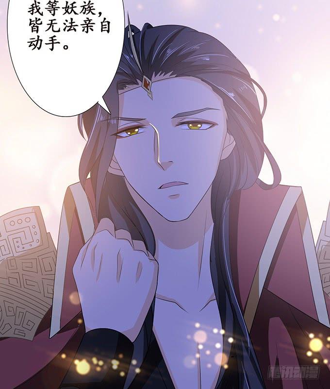 《妲己不是坏狐狸》心意难撩 第15页