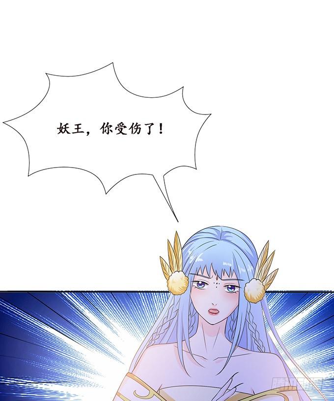 《妲己不是坏狐狸》心意难撩 第18页