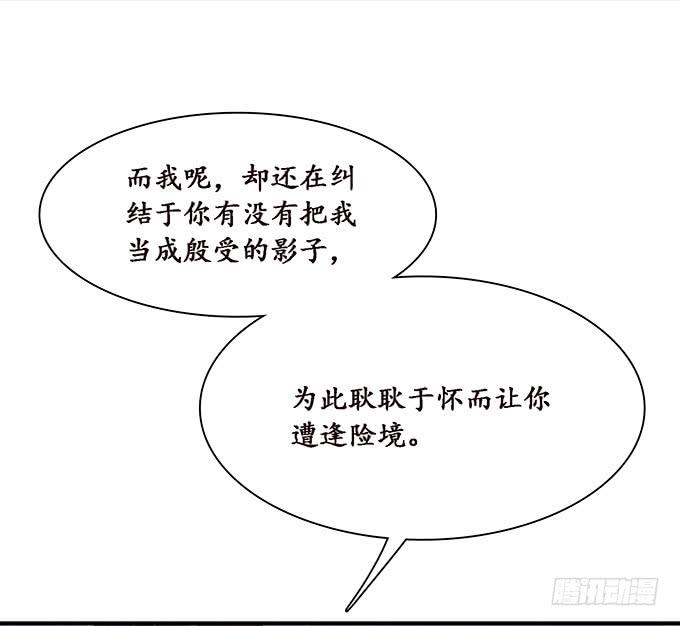 《妲己不是坏狐狸》心意难撩 第55页