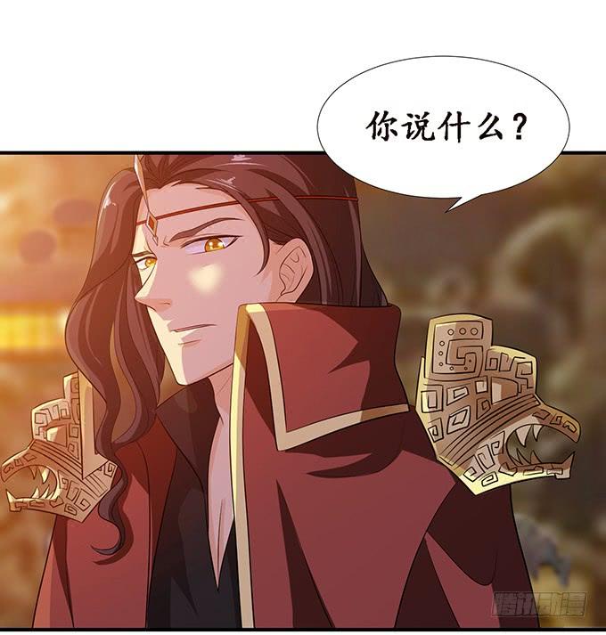 《妲己不是坏狐狸》心意难撩 第23页