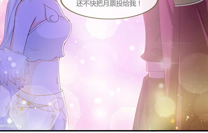 《妲己不是坏狐狸》心意难撩 第65页