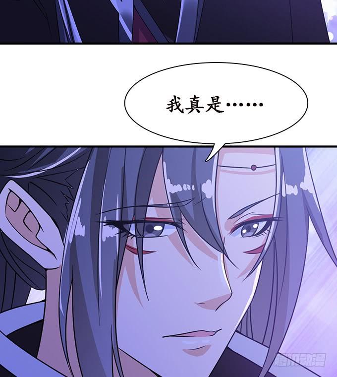 《妲己不是坏狐狸》心意难撩 第57页