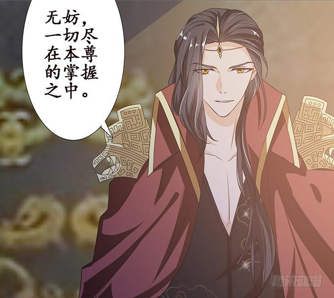 《妲己不是坏狐狸》心意难撩 第7页