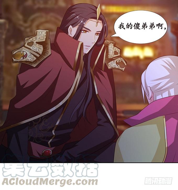 《妲己不是坏狐狸》心意难撩 第41页