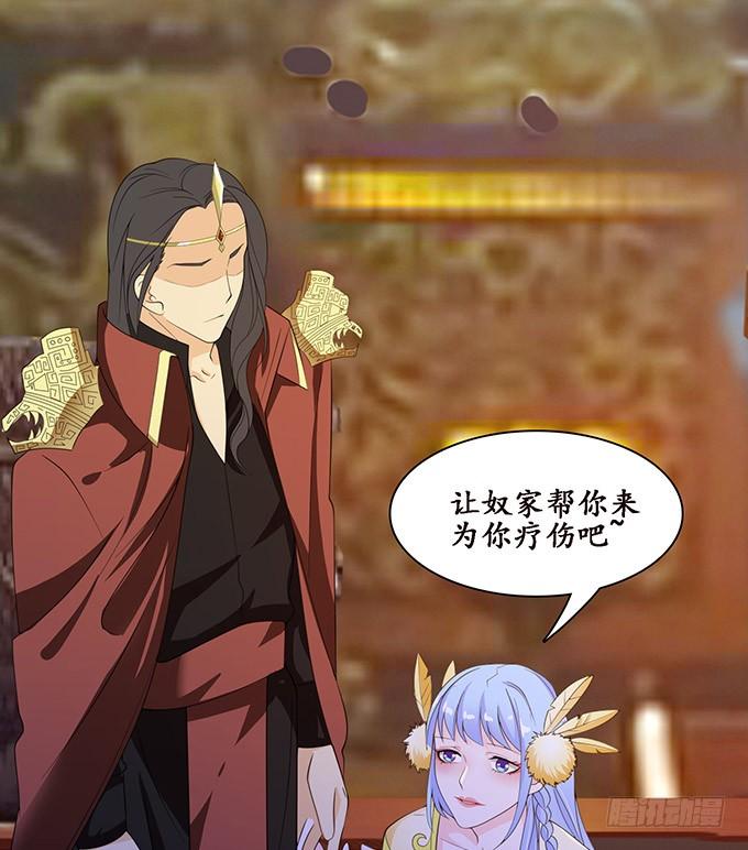 《妲己不是坏狐狸》心意难撩 第20页