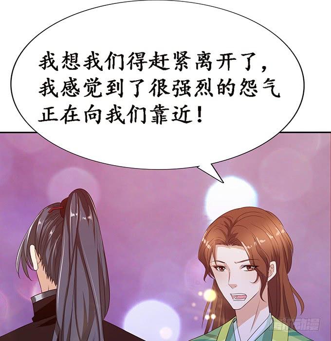《妲己不是坏狐狸》长驱直入 第60页