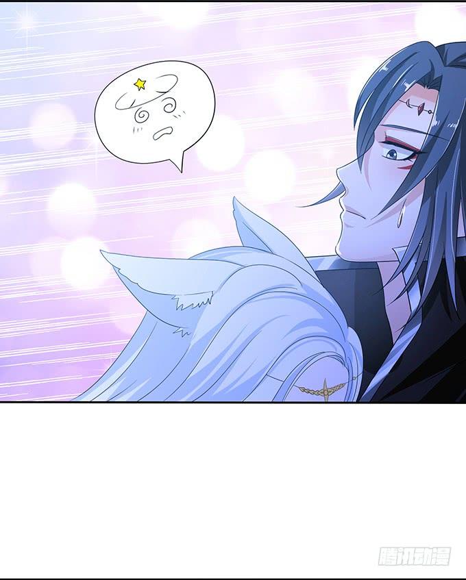 《妲己不是坏狐狸》长驱直入 第28页