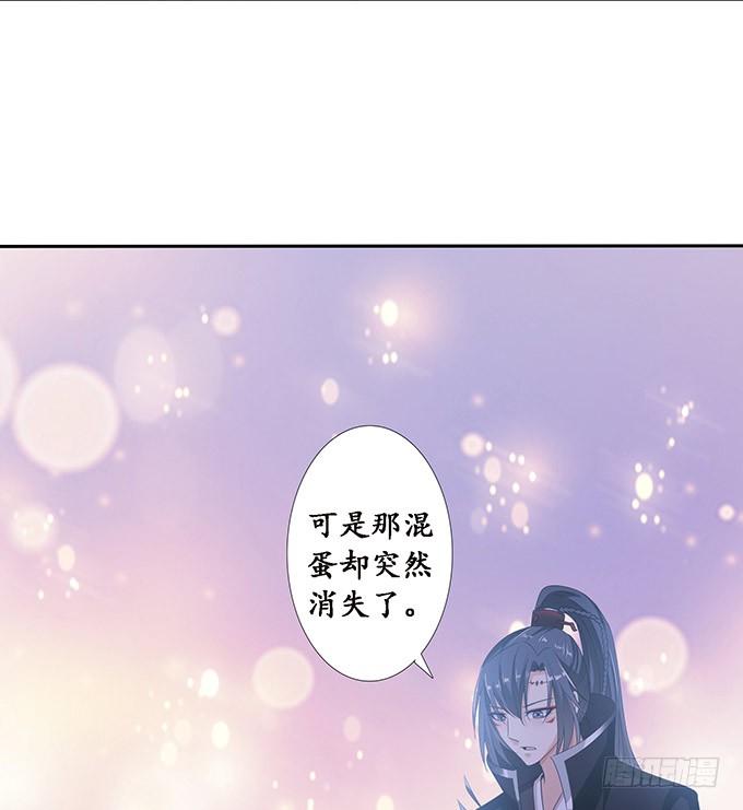 《妲己不是坏狐狸》长驱直入 第40页
