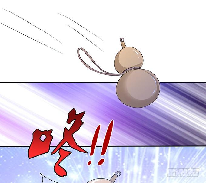 《妲己不是坏狐狸》长驱直入 第26页