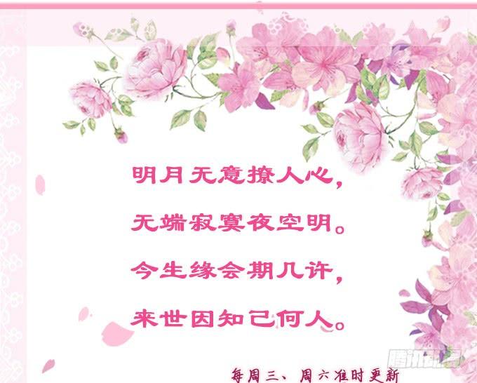 《妲己不是坏狐狸》长驱直入 第72页